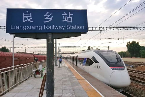 燕郊人也受益 城市副中心 双线齐开 列车时刻表 票价公布