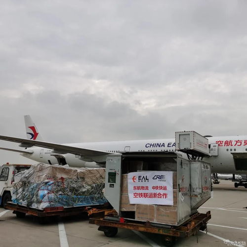 中铁快运 东航物流 空铁联运 全面开启