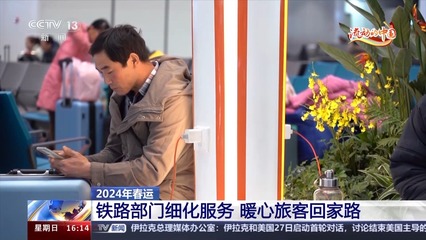 移动充电车"上岗"…春运期间各地交通部门细化服务保障出行_北京时间新闻