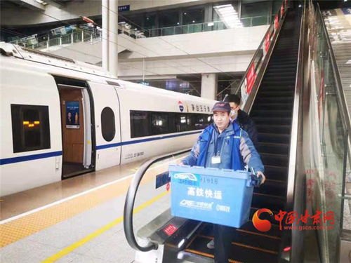 当日发当日取 高铁助力甘肃实现快递当日即达