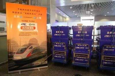 长三角14城与北京铁路快运联动，高铁极速达快递业务加速区域物流一体化