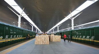 双11北京铁路快运大动作 打造高效物流新动脉