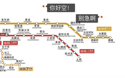 首次披露 北京地铁未来5 10年这样建